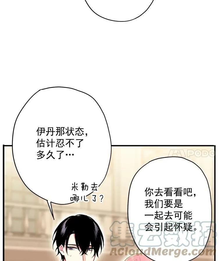 68.戴面具的人 第4页