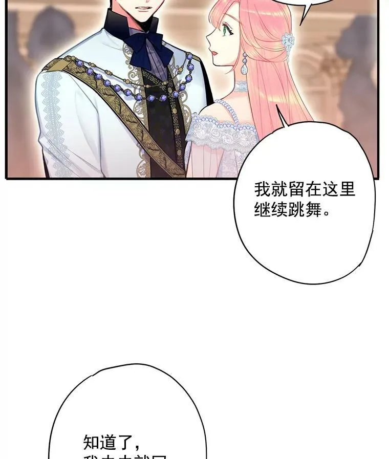 68.戴面具的人 第5页