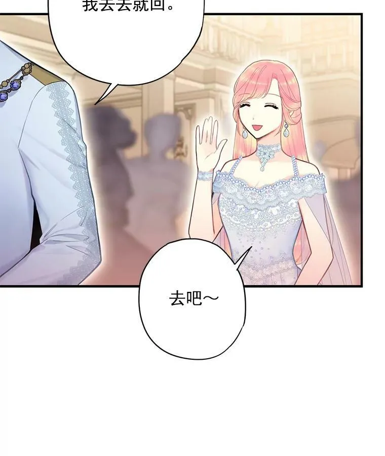 68.戴面具的人 第6页