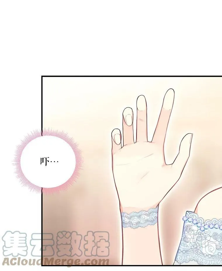 68.戴面具的人 第7页
