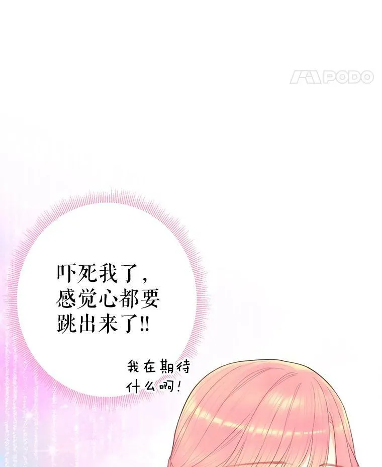 68.戴面具的人 第8页