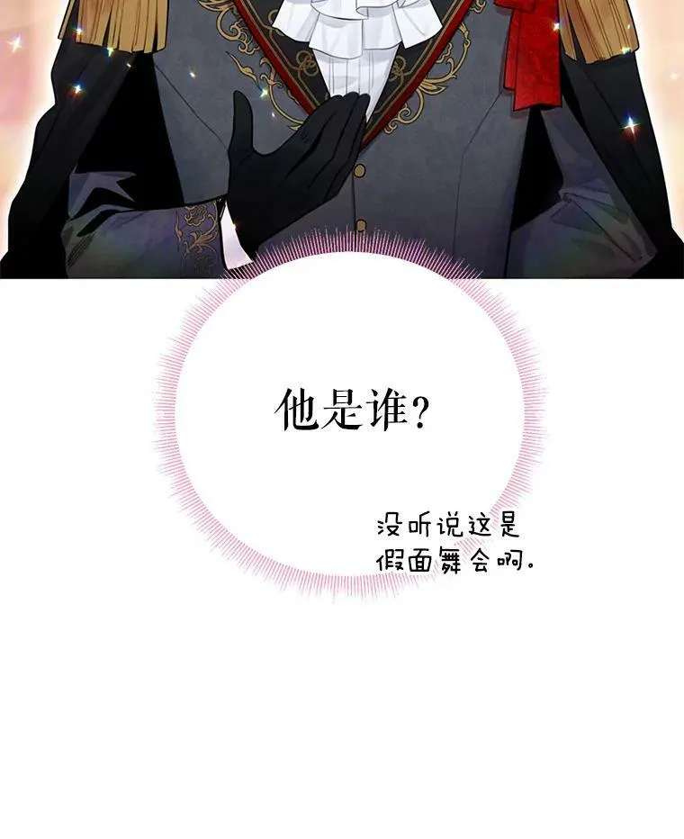 68.戴面具的人 第12页