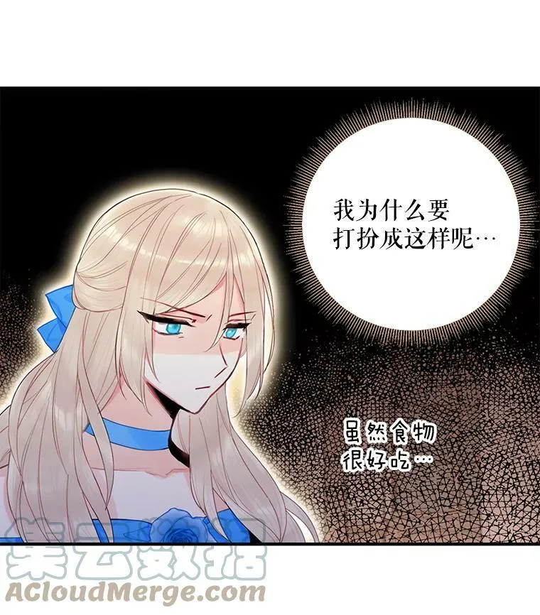 68.戴面具的人 第16页
