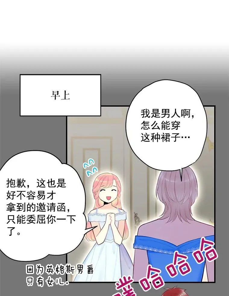 68.戴面具的人 第17页