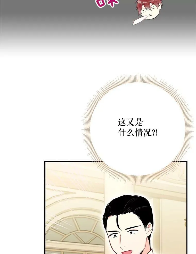 68.戴面具的人 第18页