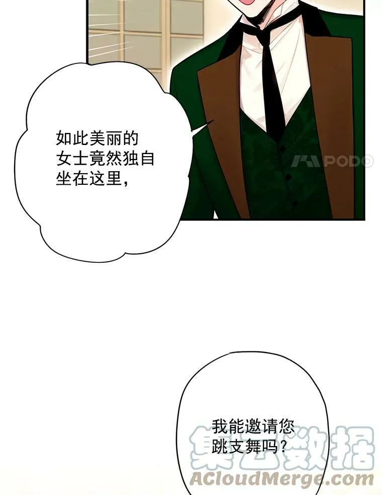 68.戴面具的人 第19页