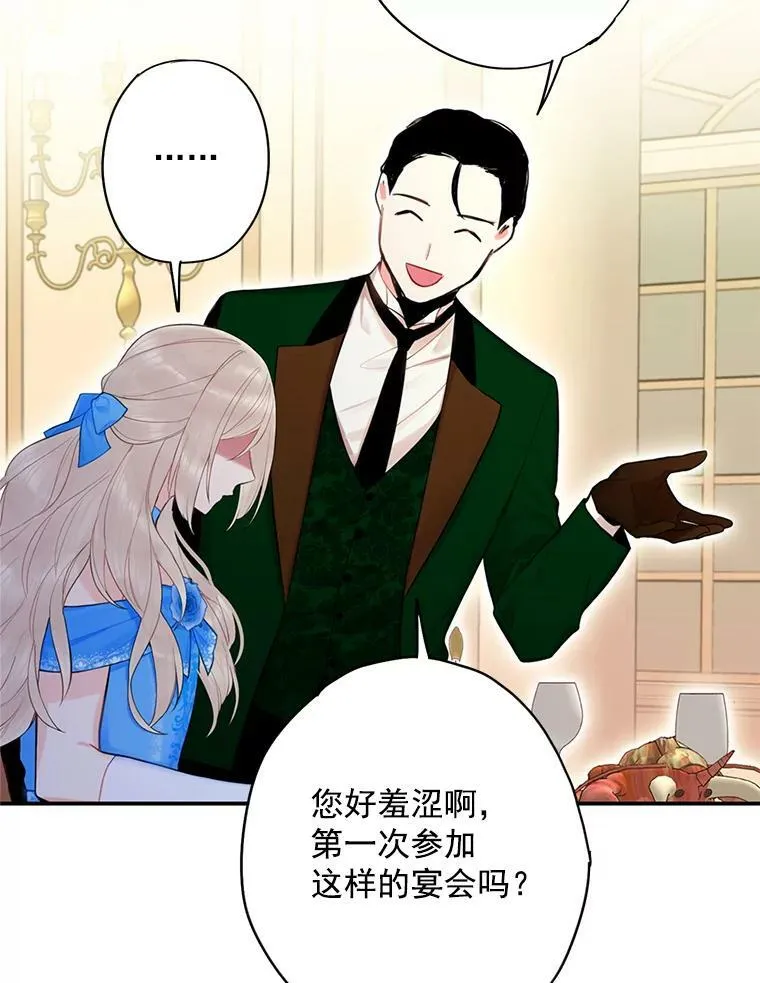 68.戴面具的人 第20页