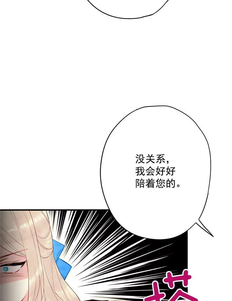 68.戴面具的人 第21页