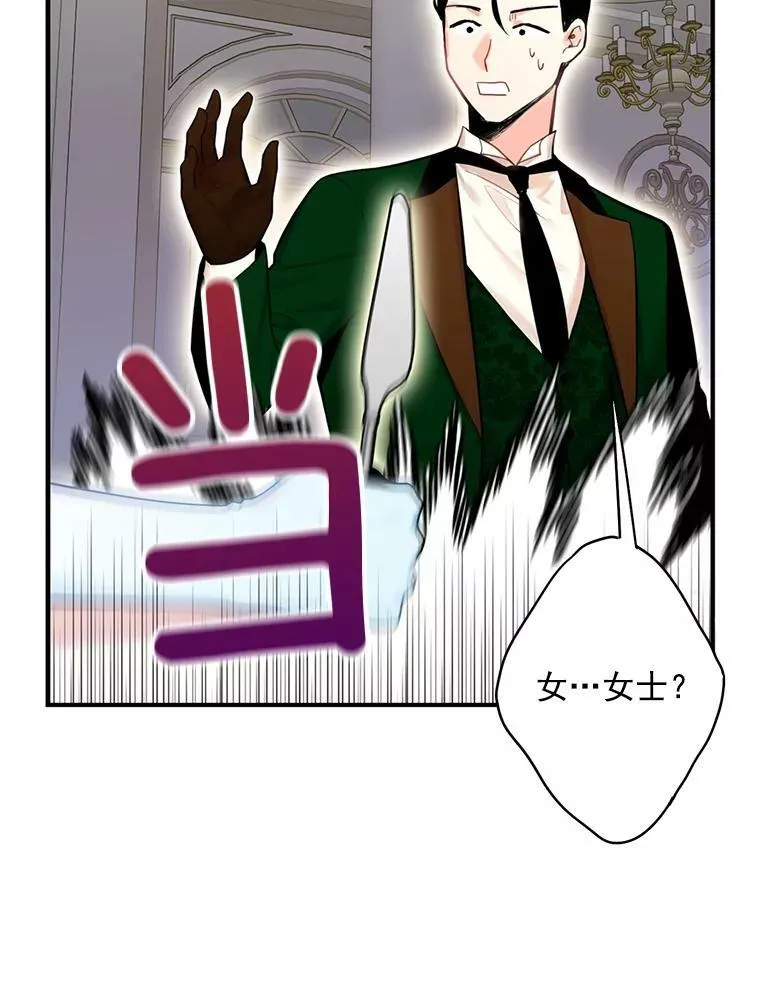 68.戴面具的人 第23页