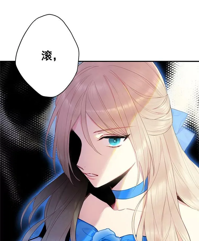 68.戴面具的人 第24页