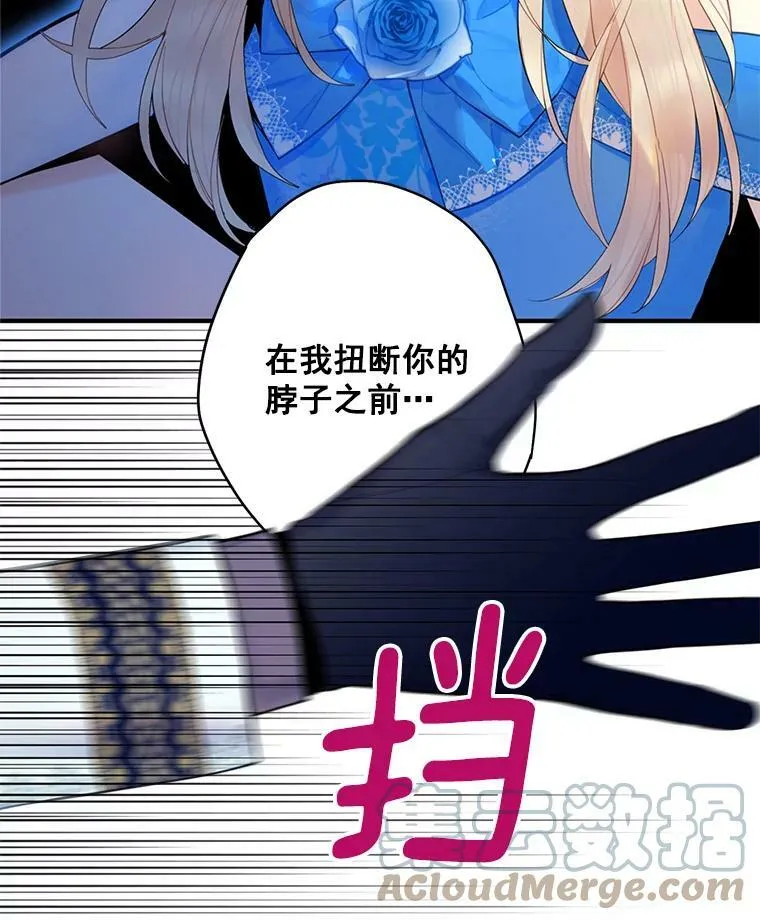 68.戴面具的人 第25页