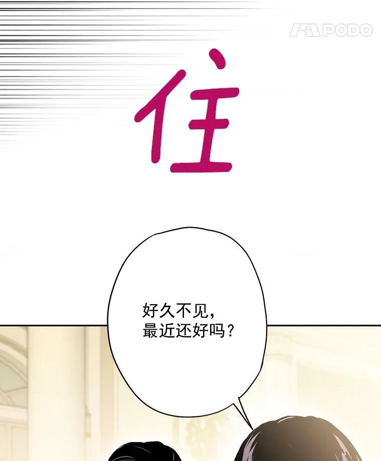 68.戴面具的人 第26页
