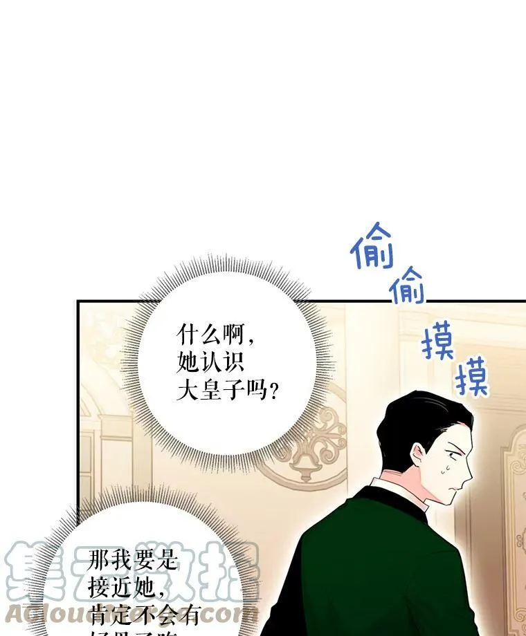 68.戴面具的人 第28页