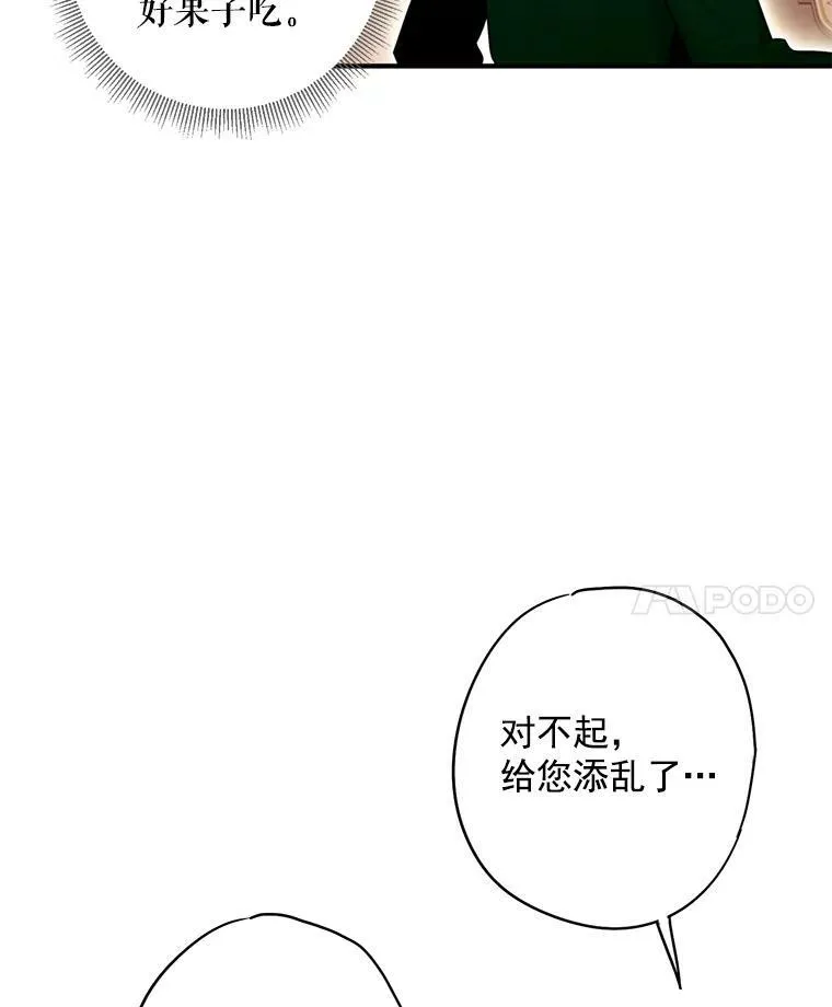 68.戴面具的人 第29页