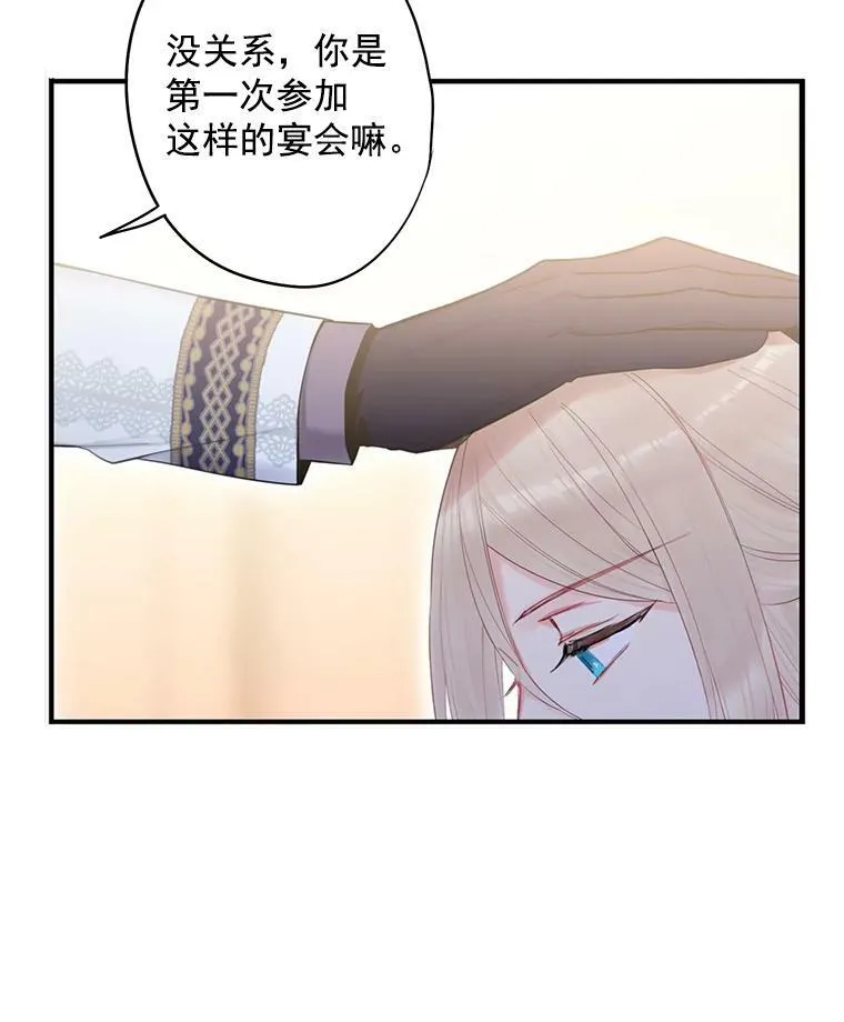 68.戴面具的人 第30页