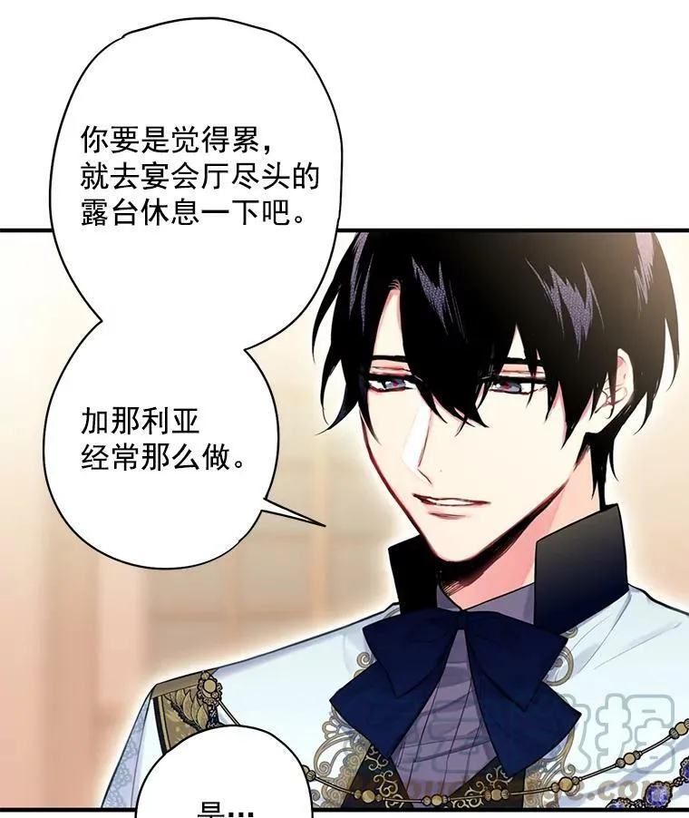 68.戴面具的人 第31页