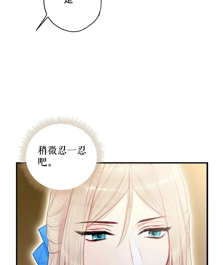 68.戴面具的人 第32页