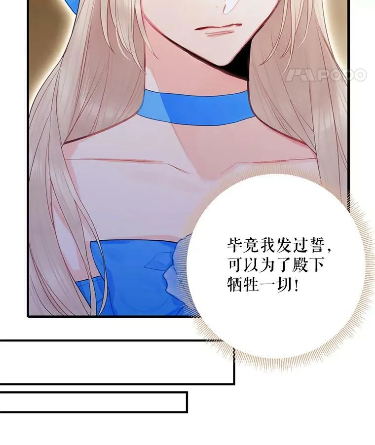 68.戴面具的人 第33页