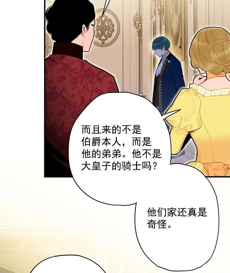 68.戴面具的人 第35页