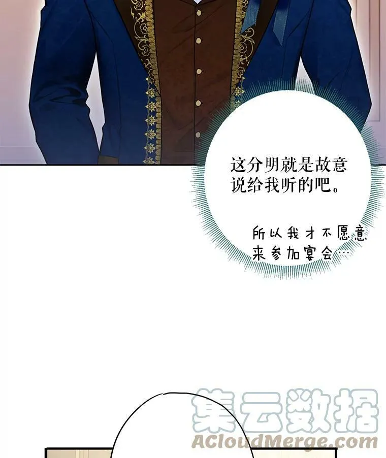 68.戴面具的人 第37页