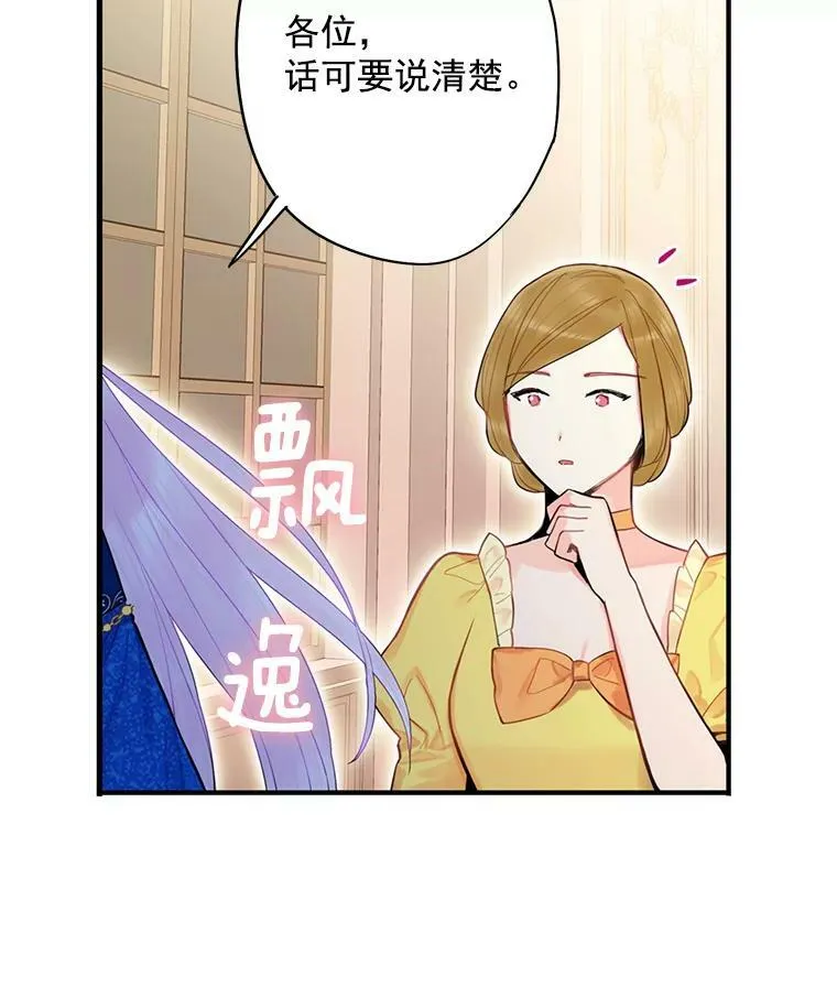 68.戴面具的人 第38页