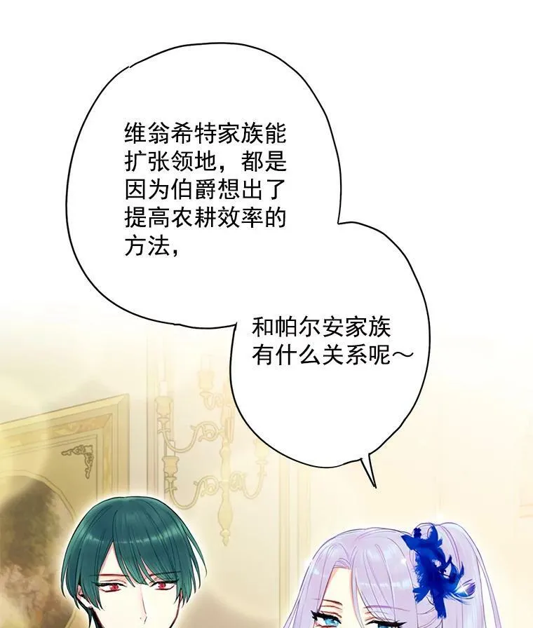 68.戴面具的人 第39页