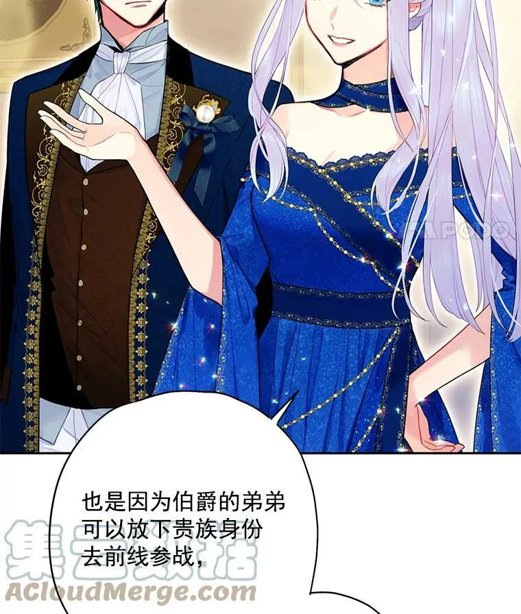 68.戴面具的人 第40页
