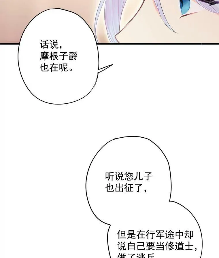 68.戴面具的人 第42页