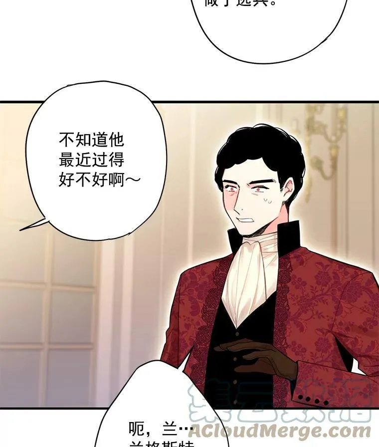 68.戴面具的人 第43页