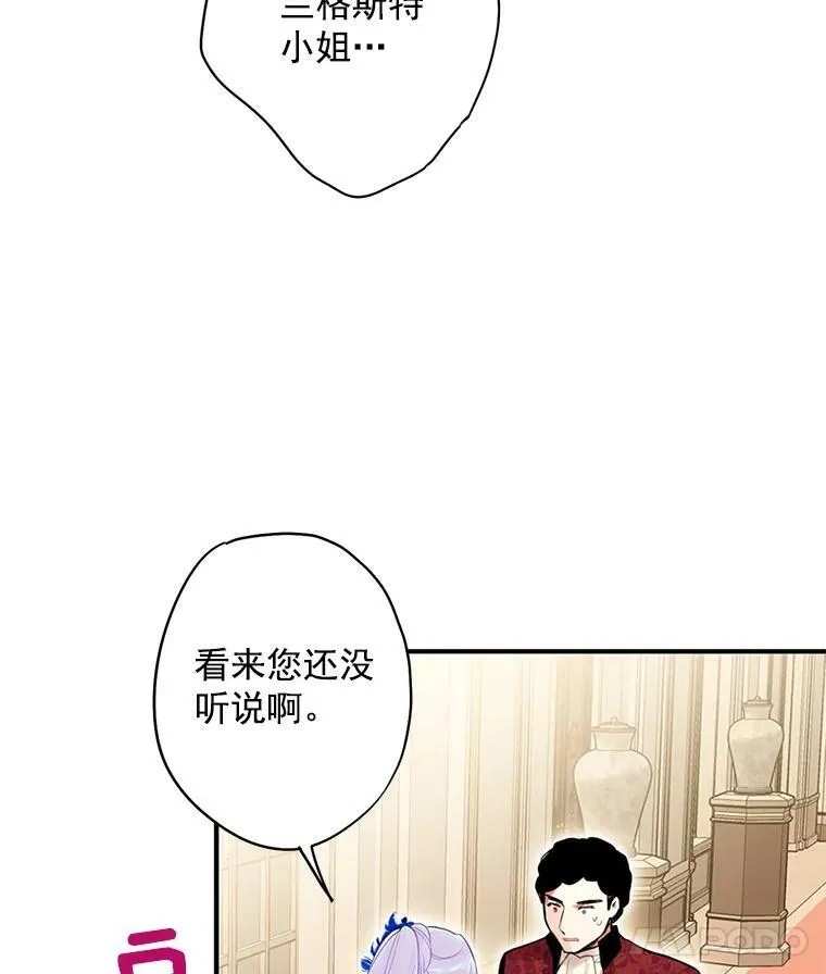 68.戴面具的人 第44页