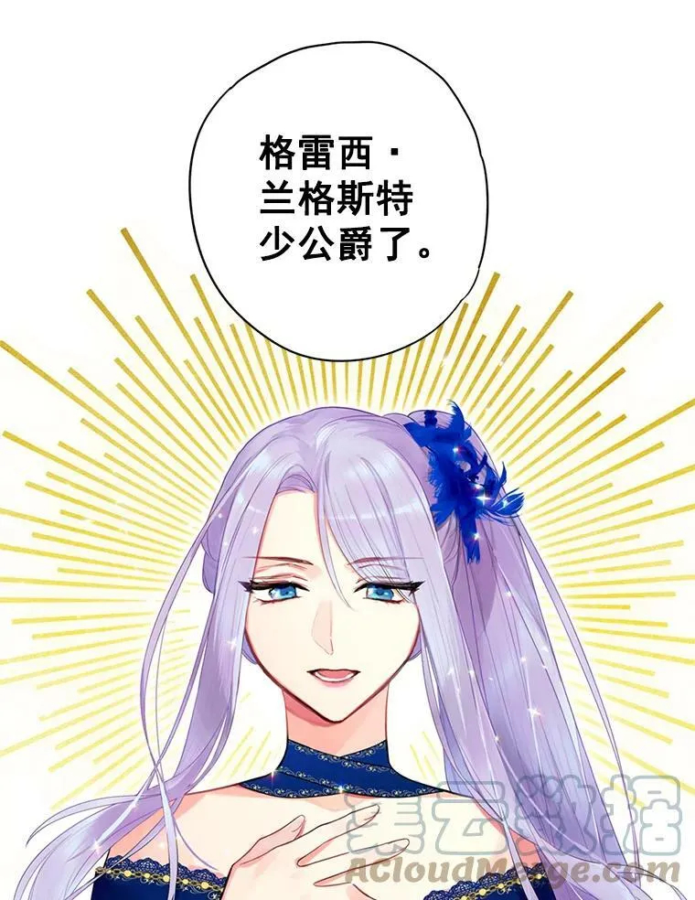 68.戴面具的人 第46页