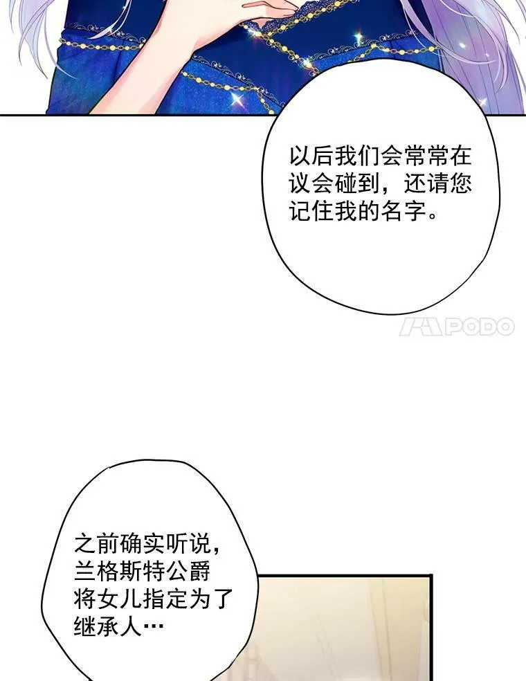 68.戴面具的人 第47页