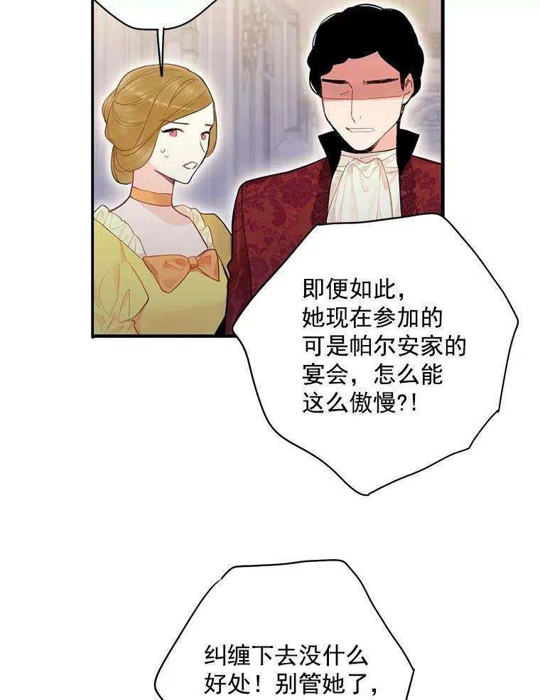 68.戴面具的人 第48页