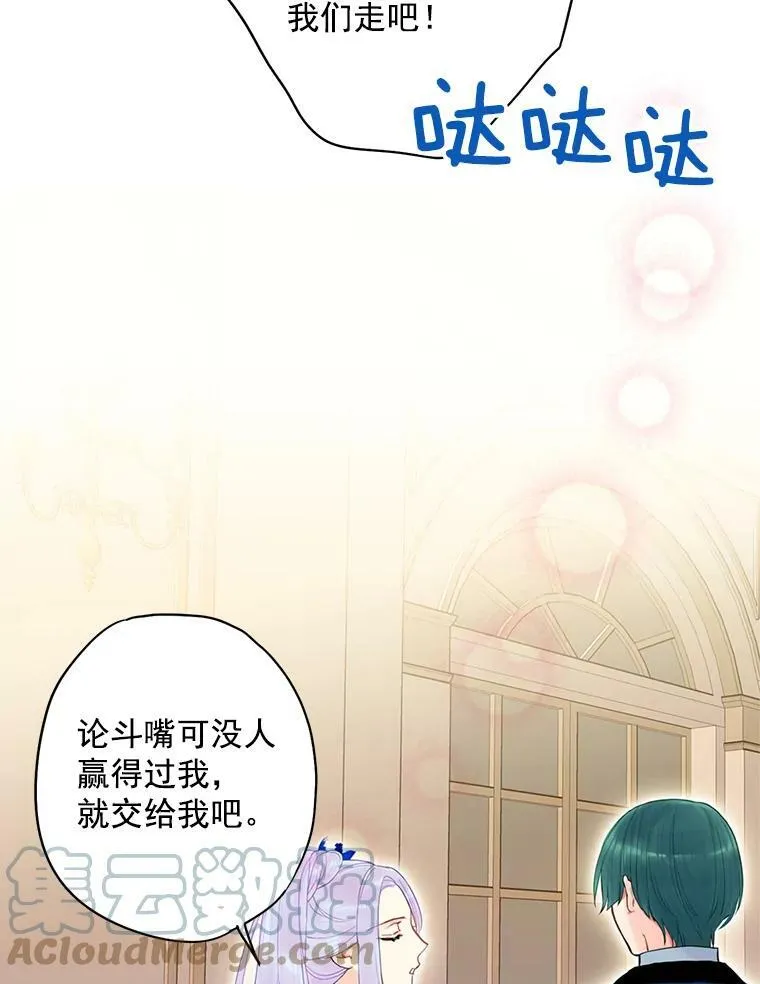 68.戴面具的人 第49页