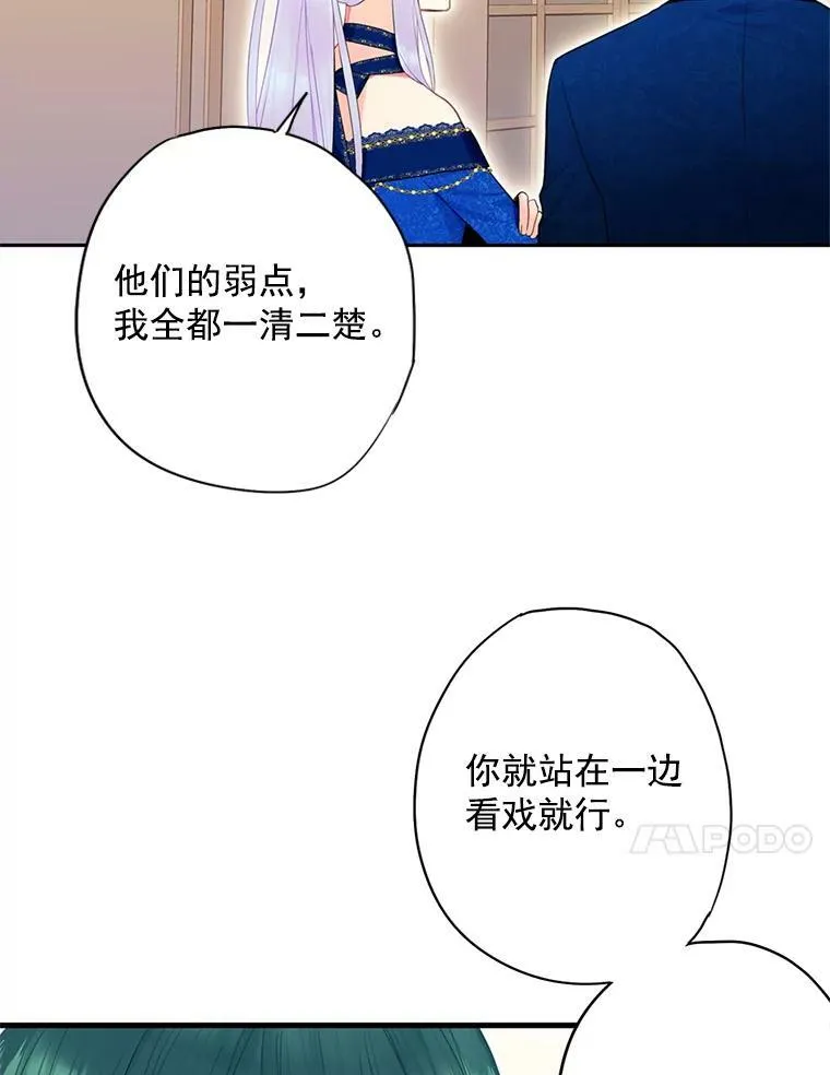 68.戴面具的人 第50页