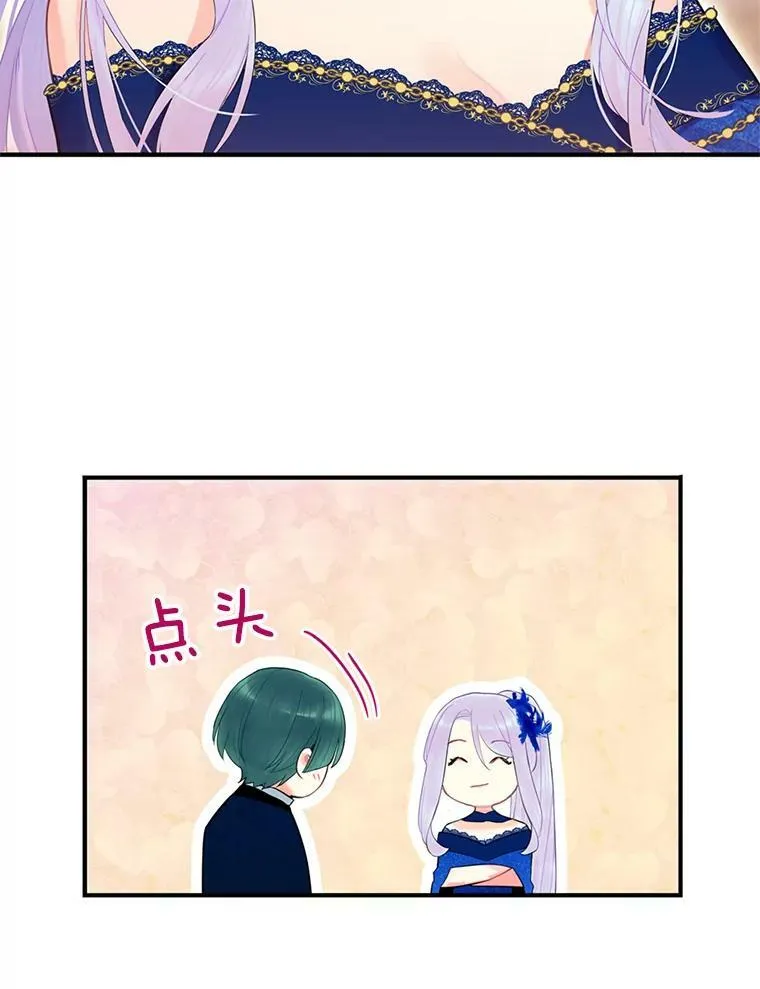 68.戴面具的人 第53页