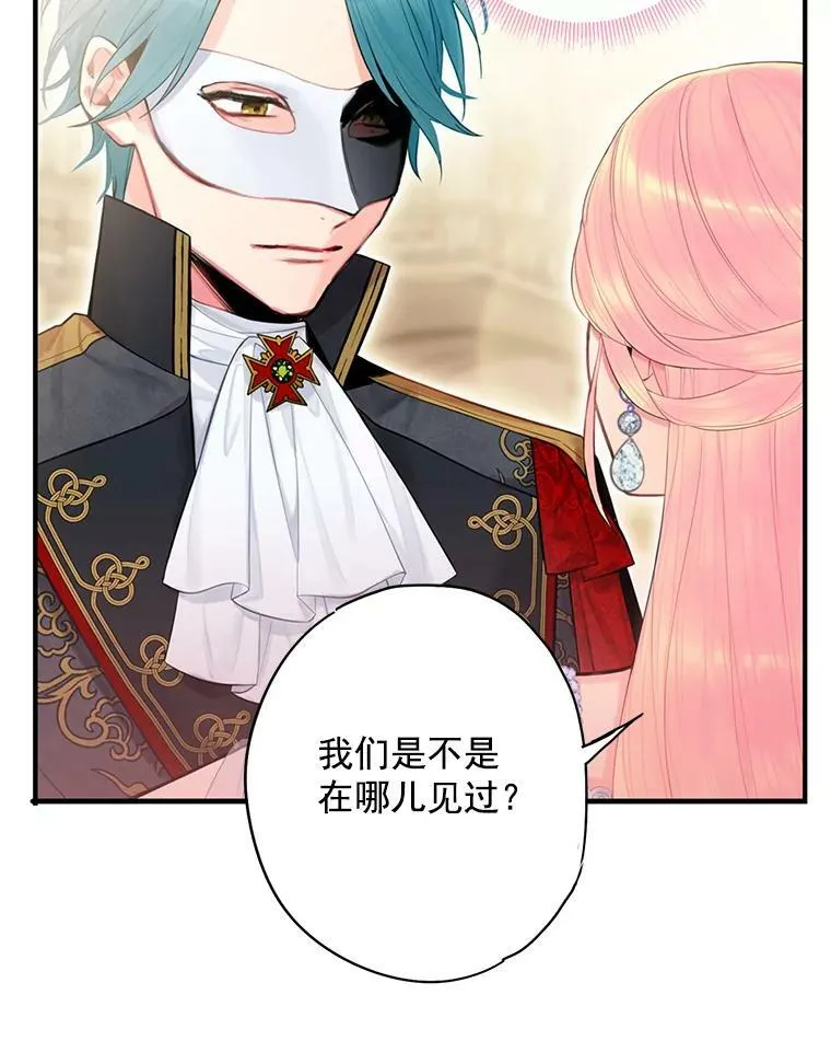 68.戴面具的人 第56页