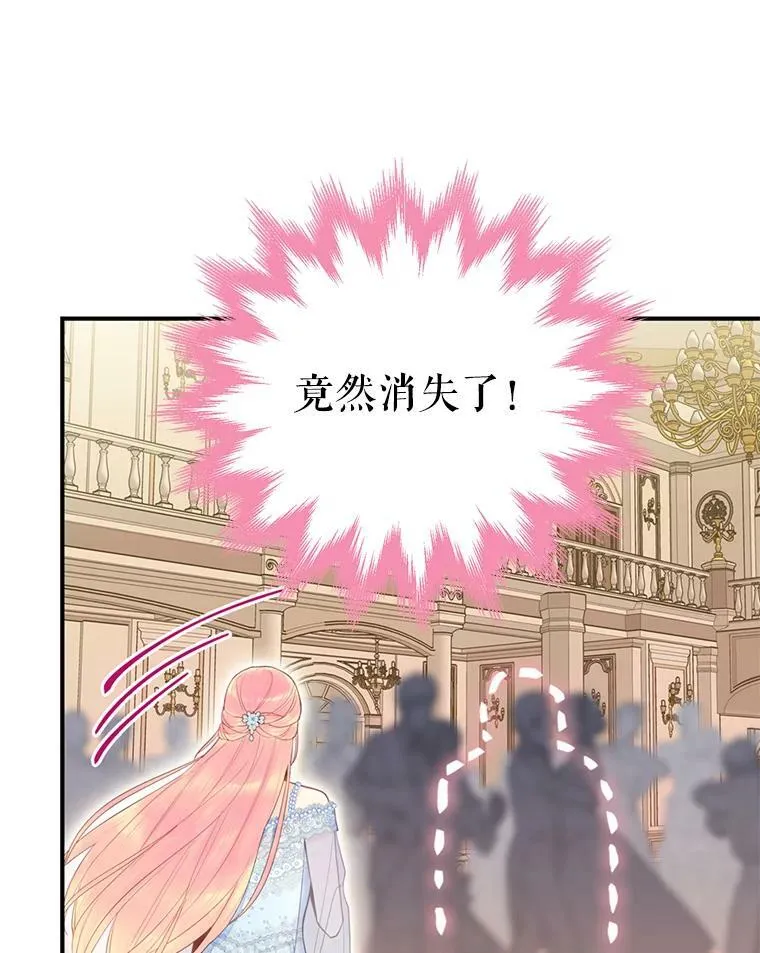 68.戴面具的人 第62页