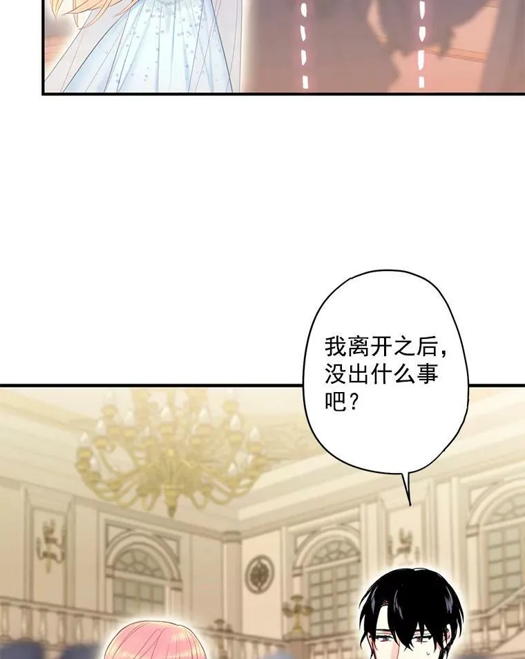 68.戴面具的人 第63页