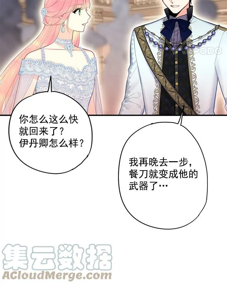 68.戴面具的人 第64页