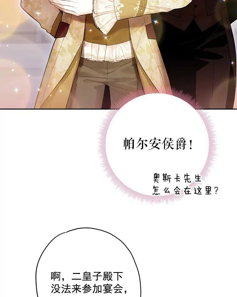 68.戴面具的人 第66页