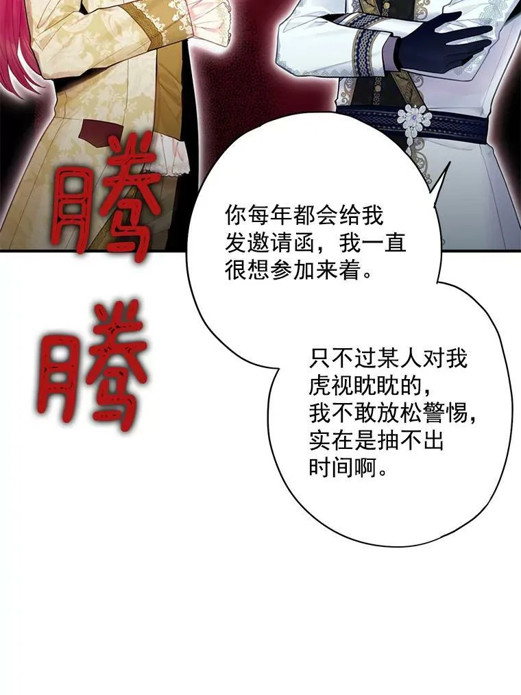 68.戴面具的人 第69页