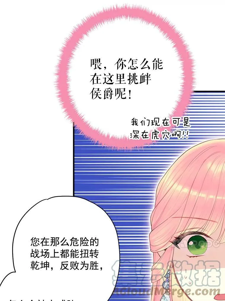 68.戴面具的人 第70页