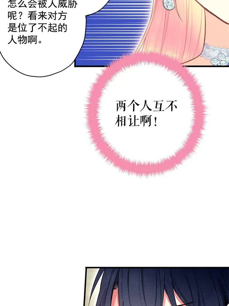 68.戴面具的人 第71页