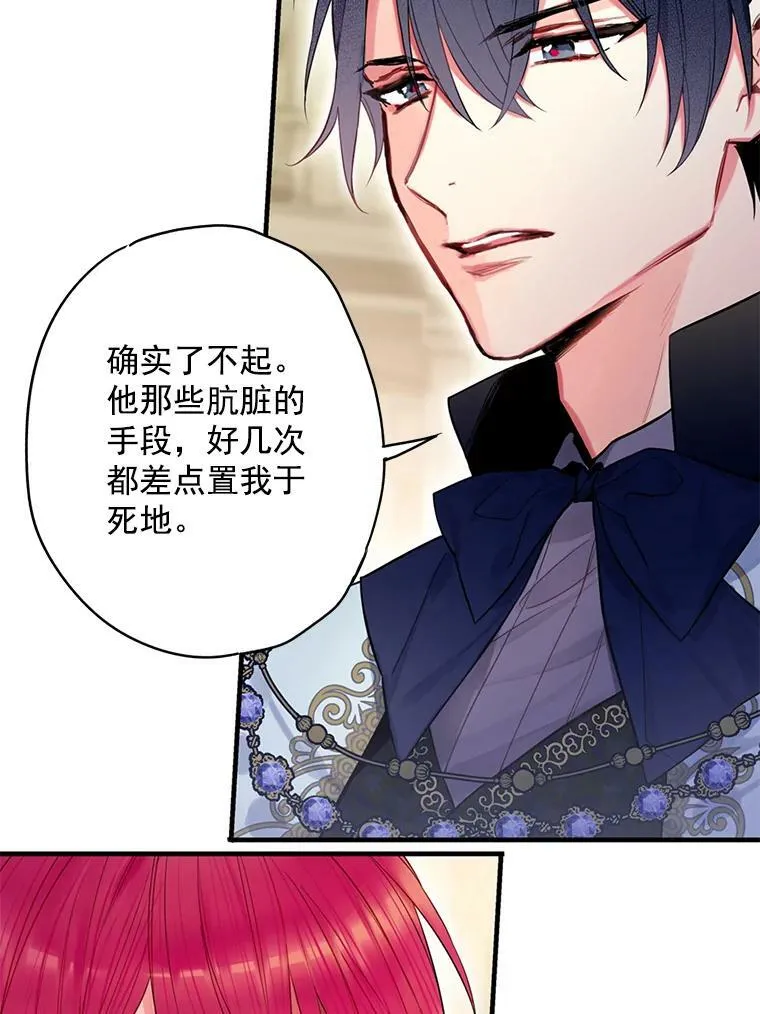 68.戴面具的人 第72页