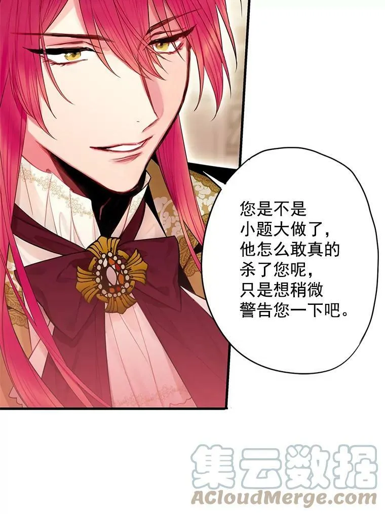 68.戴面具的人 第73页