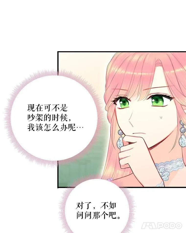 68.戴面具的人 第74页
