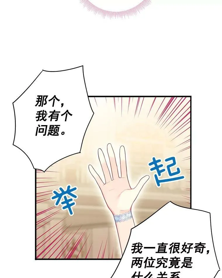 68.戴面具的人 第75页