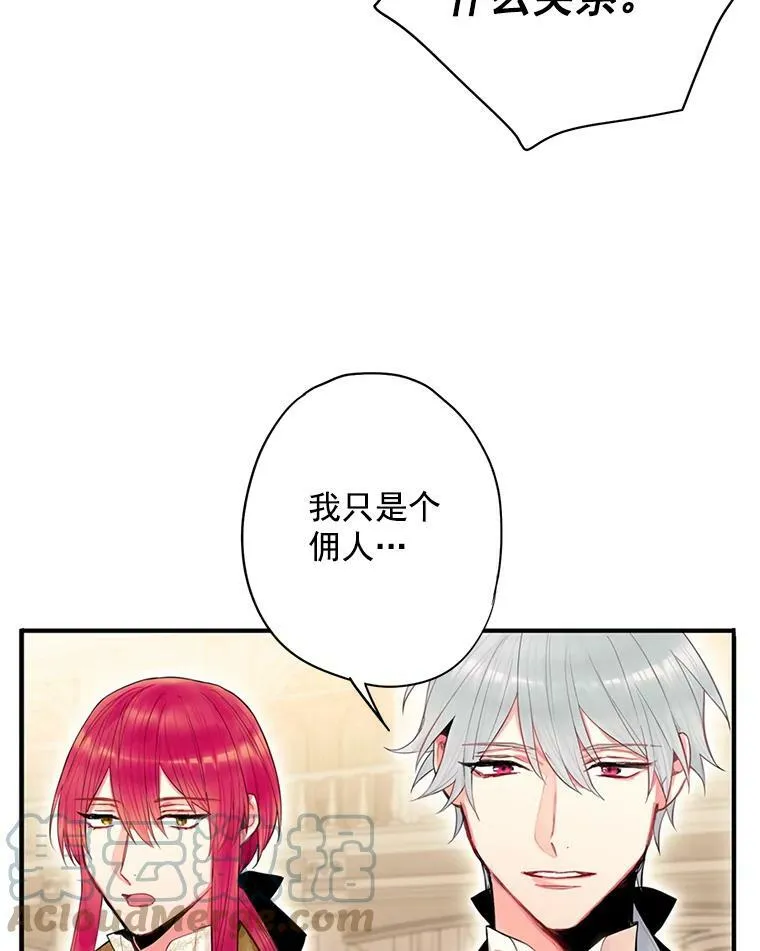 68.戴面具的人 第76页