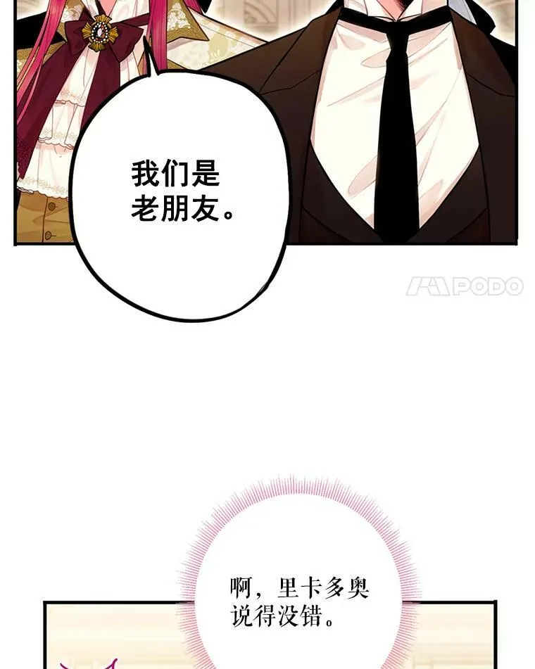 68.戴面具的人 第77页